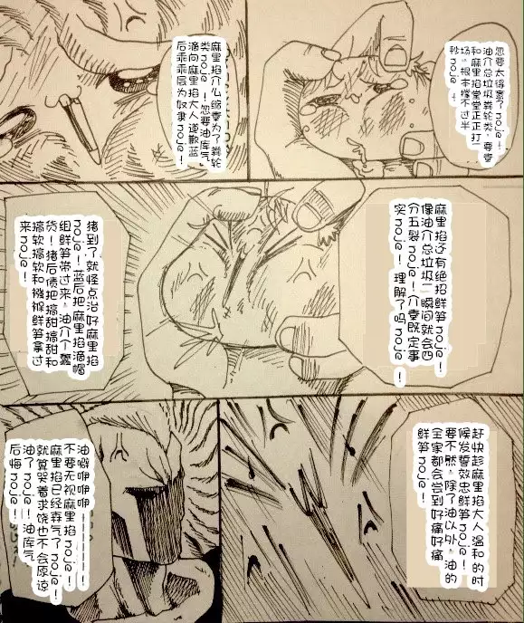 Maricha's great adventure ！