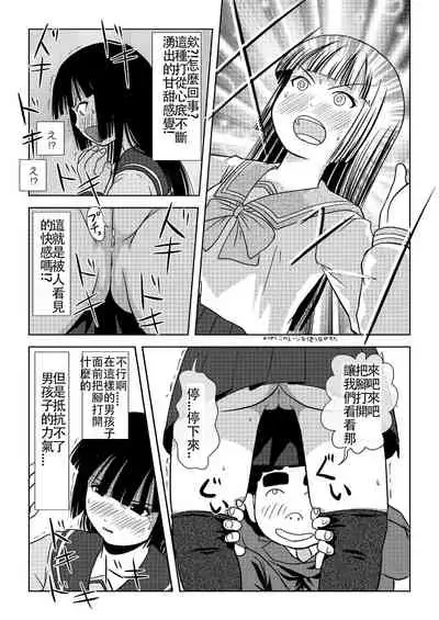 Sakura Kotaka no Roshutsubiyori