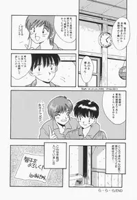 [mintsu kawahara] Baku ayu mint hakudaku eki