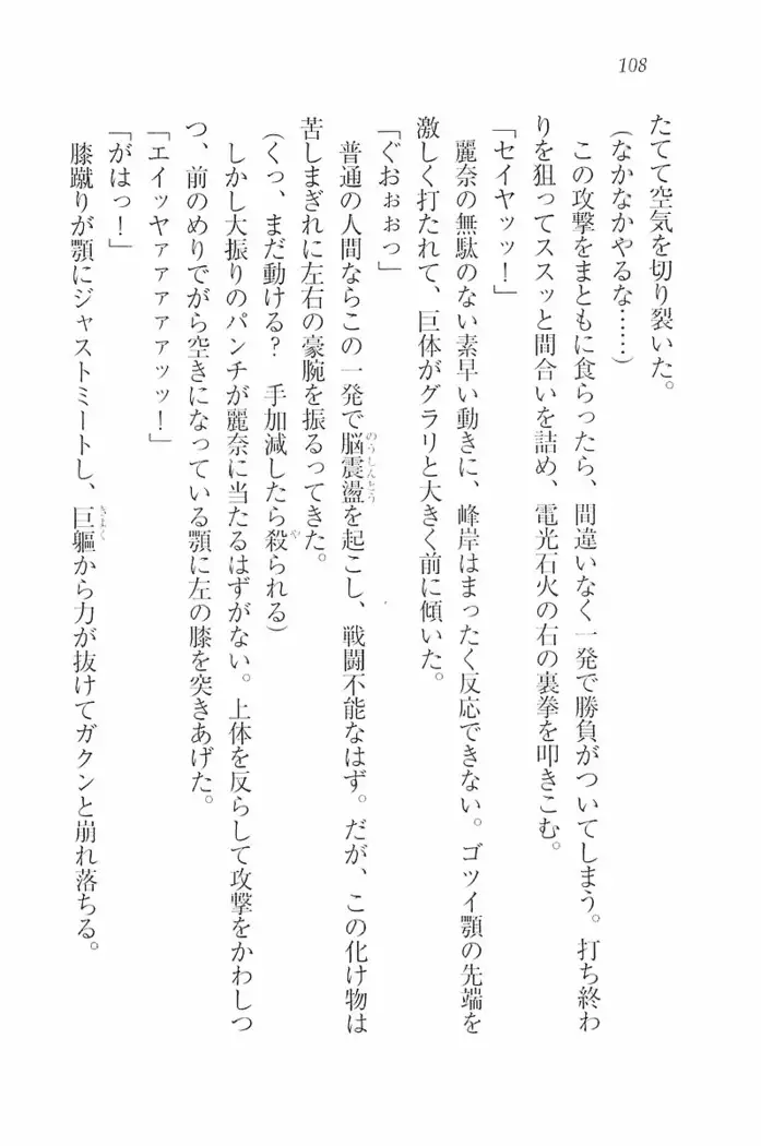 花束 ~三人のキャプテン