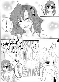 (C75) [4+h (Tanba Rin)] Secret Lover (Final Fantasy IV)