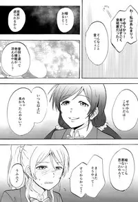 (C87) [Mushiyaki!! (Kanbayashi Makoto)] Yamigai no Shita de Dakishimete (Love Live!)