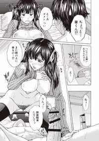 [Ueno Naoya] Boku no Mae dake Chijo na Kanojo