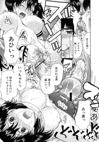 [Saki Urara] Meshii Hime (Blind Princess)