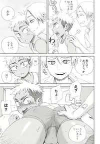 [Ziploc (Various)] Shotapetit [Digital]