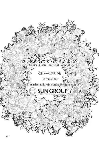 Karada Meate dattan desho?!