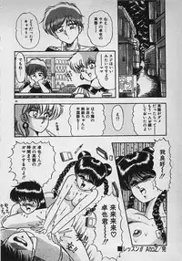 [Rusher Veraku] Mayonaka no A Shiteiseki