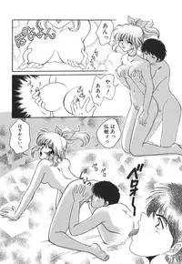 [Yamano Kitsune] Mitsu no Nioi