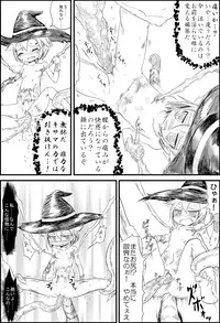 [Noisy Crown] ELEMENTAR