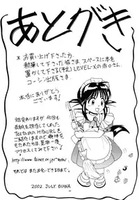 (C62) [Minirebe. (Various)] Marshmallow Honeymoon (Mahoromatic)