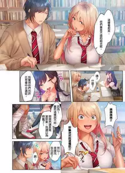 和素顏辣妹揮汗性交~與素顏及身體都很純潔的她洗岩盤浴~ 1-6話