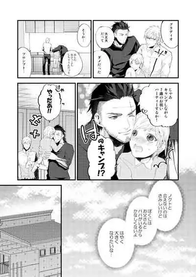 Meguru Makuai no Mukou