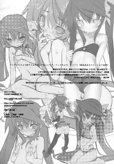 (C81) [GALAXIST (BLADE)] Pink Subuta 3 (IS <Infinite Stratos>) [Chinese] [星幽漢化組]