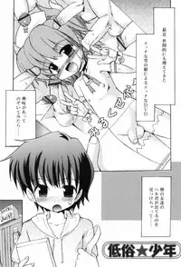 [Takashita Takashi] Binetsu Wakusei - Boys Fever Planet