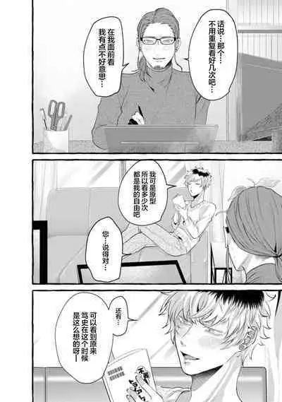 Tensei Shitara BLmangano seikai dattaken|转生到BL漫画的世界