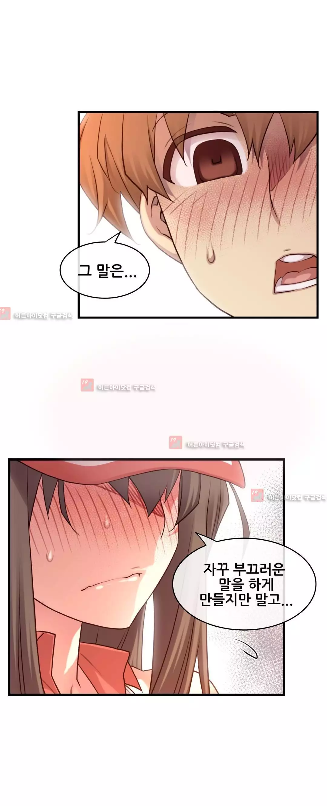 Master in My Dreams Ch.90-125