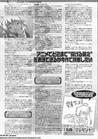 BugBug 2011-12 Vol. 208