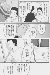 [Giant Killing]GOTTANI WAKATOBI 2