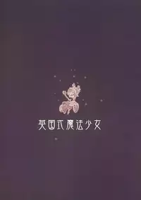 (Heartfull Communication) [Kyougetsutei (Miyashita Miki)] Eikoku Shiki Mahou Shoujo (Harry Potter)