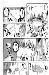 [Mitsurugi Aoi] Virgin Freak [Chinese]