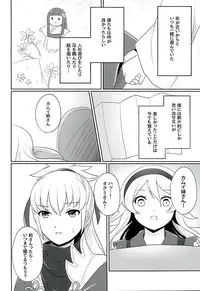 (Kokuin no Hokori) [RazChoco (Ayame)] Tasogare no Yume (Fire Emblem if)