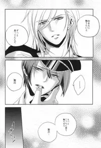 [ONIYURI (Tayoko)] Mete mo Samete mo (Uta no Prince-sama)