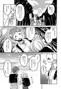 [Narusawa Kei] Koe.Mane