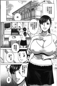 [Hidemaru] Chijoku ni Modaeru Haha no Chichi… [Chinese]