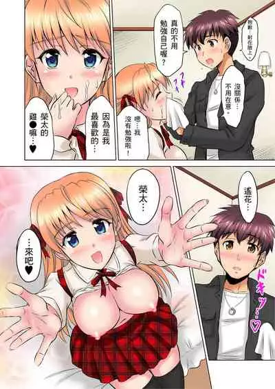 小哥～想不想嚐嚐…母女丼的滋味？ＪＫ和人妻竟搶著跟我做愛!? 1-4話