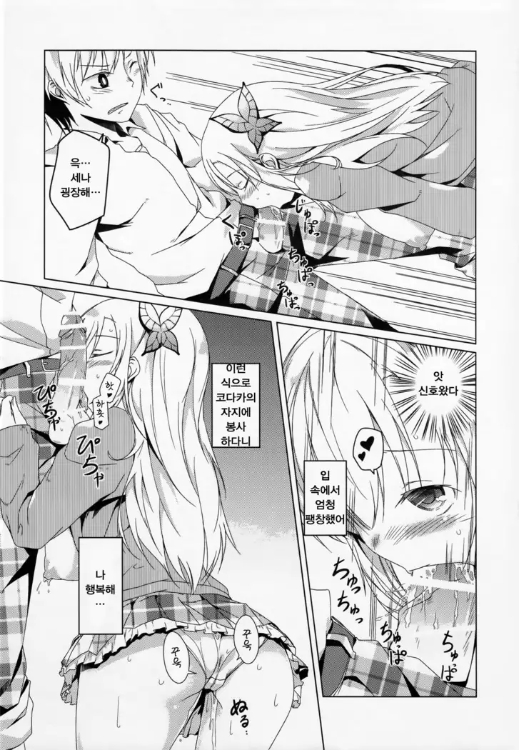 SENAMILK | 세나밀크