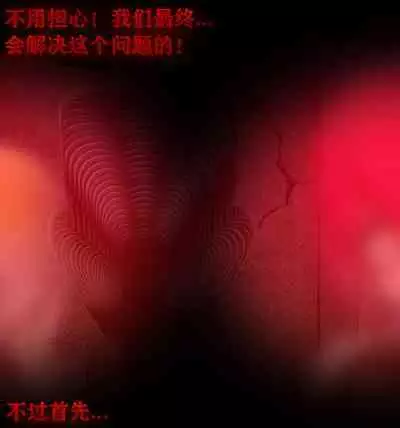 Pathetic Life(有条色狼汉化)