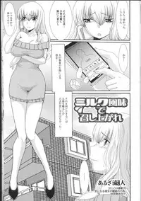 [Anthology] Nozoite wa Ikenai NEO! II - Do Not Peep NEO! II