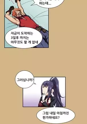 Aharoo | Yahalue Ch. 0-23