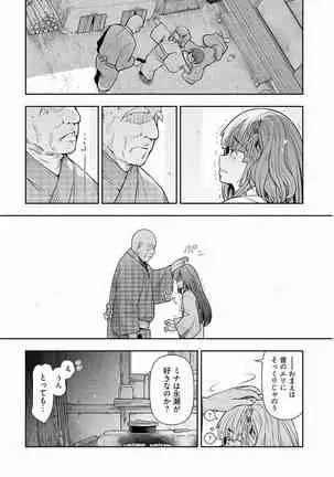 Kamikujimura Ch.13~21
