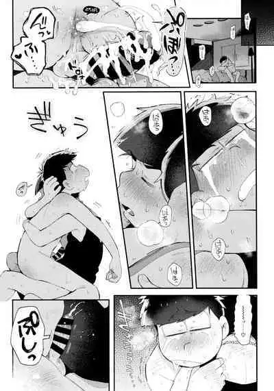 Ai no Sasayaki Kinshirei