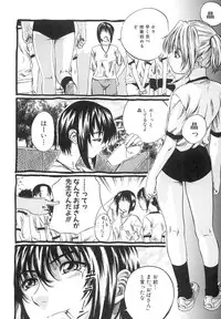 [MARUTA] Shoujo o Nuida Natsu - take off GIRL in the summer