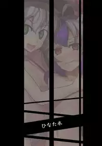 (C85) [Hinatamizu (Hinami)] Daremo Watashi o Miteinai (Touhou Project)