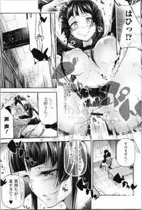 [JAKE] Kannou Shousetsu Shoujo