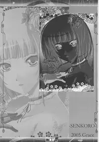 (C69) [Grace (Yokoyama Naoki)] Senkoro (Senkou no Ronde)