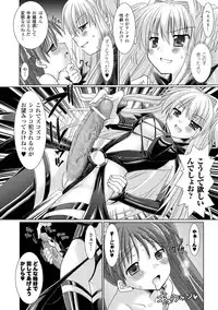 [Rusty Soul, Alto Seneka] Brandish 2 -Tsuujouban- [Digital]