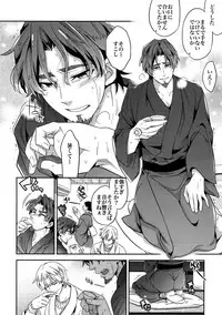 (Ou no Utsuwa 11) [Crazy9 (Ichitaka)] RE:Crazy9 (Fate/Zero)