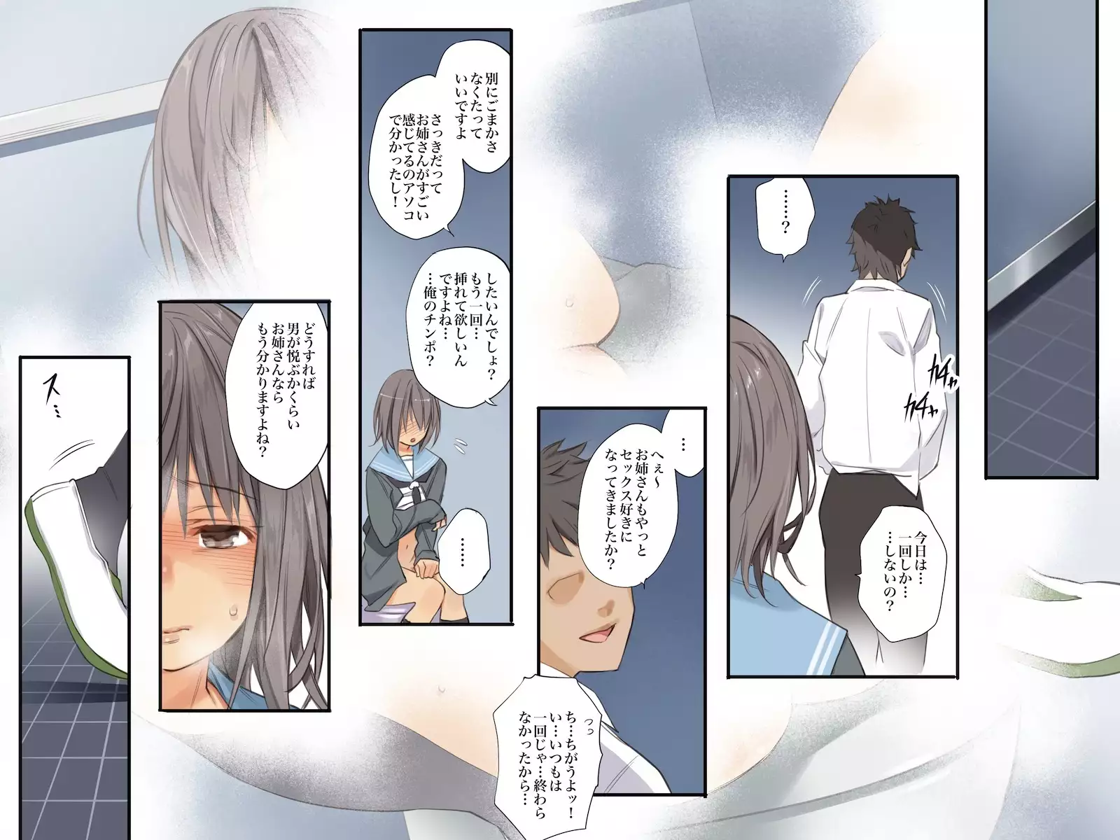 Tomodachi no nesan o muriyari sefure-ka