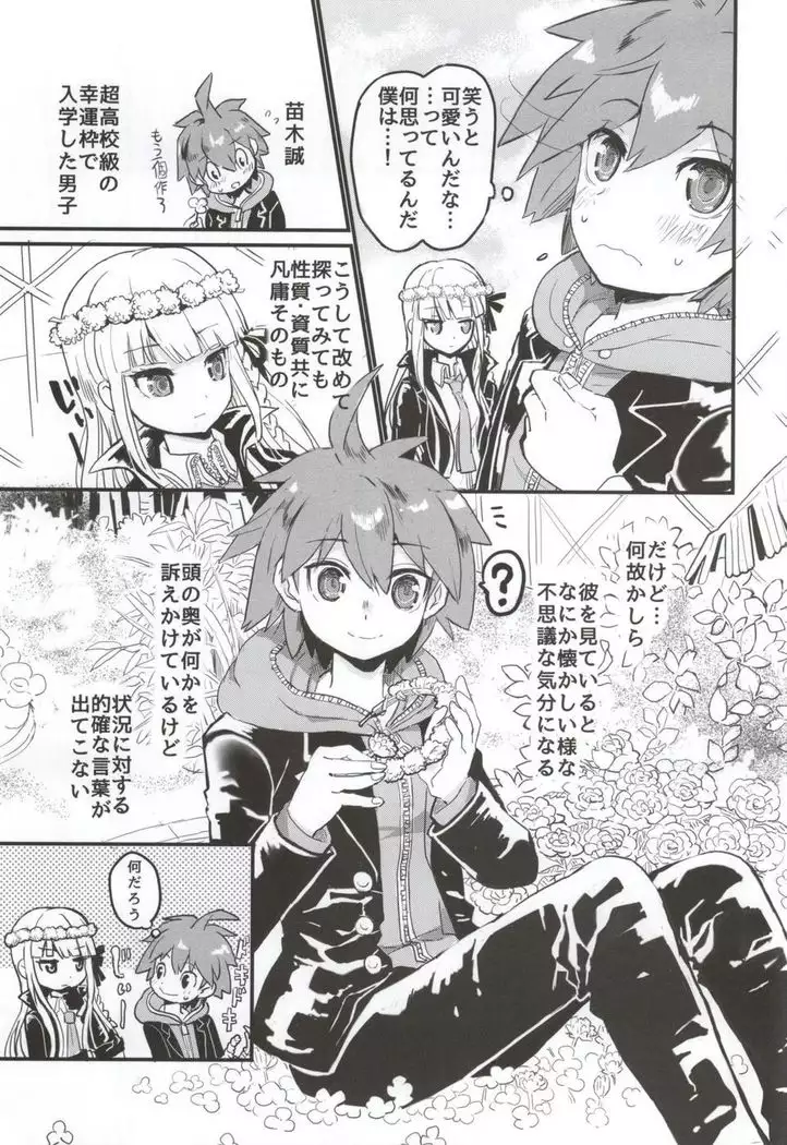 Kirigiri-san to Issho ni School Mode