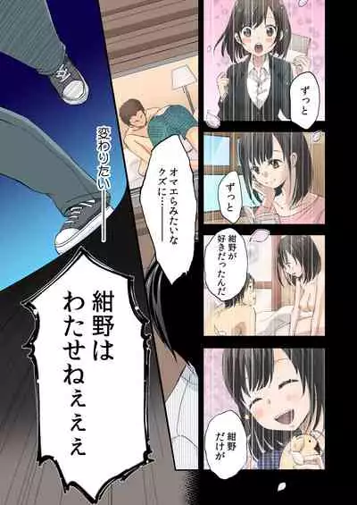 [Mizuno Maimi] Magical Chinko de Hamehame Harem! ~Donna Onna mo Yarihoudai!!~