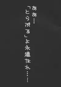 (C95) [Setsugetsuka (Fukukawa)] C95 To LOVE-Ru no Hon (To LOVE-Ru)