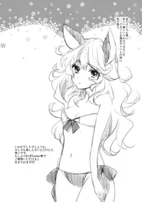 (C90) [cherry*pepper (Yukian)] SUMMER VERSION (Granblue Fantasy)