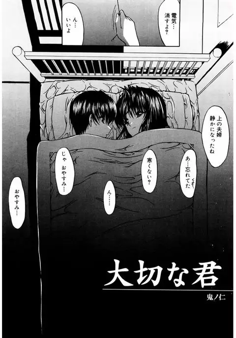 Core Colle Vol. 4 Kinshinsoukan Hen