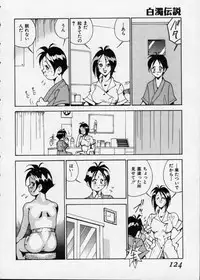 [1ROO] Hakudaku Densetsu