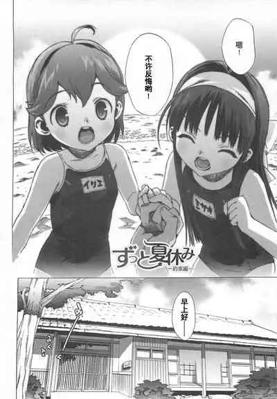 Gokkun Shojo - Drinking Virgin