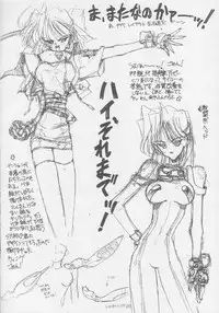 (C47) [Gyokusaidan (Mimasaka Hideaki)] Mimasaka gakushuuchou (Various)